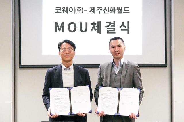 제주신화월드, 코웨이와 업무협약 체결