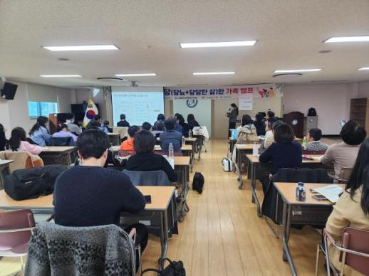 충남교육청, 1형 당뇨 학생 가족 대상 당당한 가족 캠프 개최