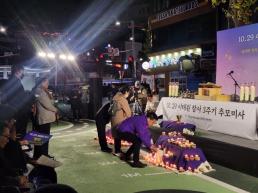 李, 이태원 참사 3주기 추모…국민 생명 지키는 국가 원칙 바로 세울 것