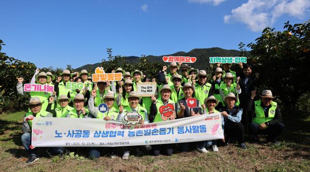 대구도시개발공사는 광주광역시도시공사와 함께 영호남 상생과 사회적 가치 실현을 위한 공동 사회공헌활동을 펼쳤다 사진대구도시개발공사