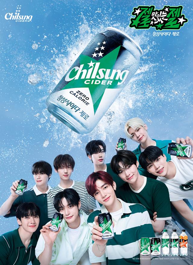 롯데칠성음료 칠성사이다 제로의 광고 모델 제로베이스원 사진롯데칠성음료