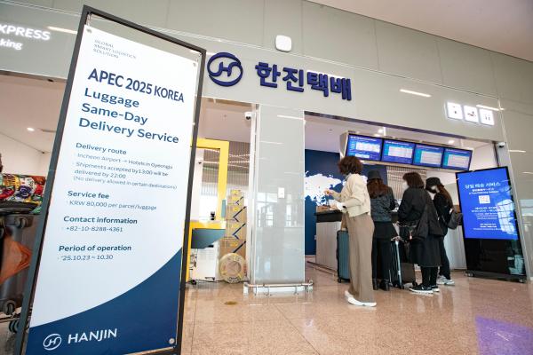 한진은 이달 30일까지 APEC 정상회의 참가자의 수하물 당일배송 서비스를 운영한다 사진한진