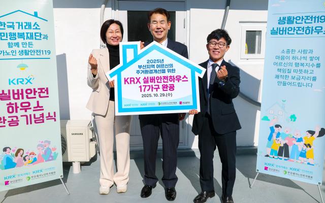 정은보 한국거래소 이사장정가운데 정태기 부산시 사회복지 국장오른쪽 서보경 부산재가노인복지협회 회장왼쪽이 KRX 실버안전하우스 완공 전달식 단체 기념 촬영을 하고 있다 사진한국거래소