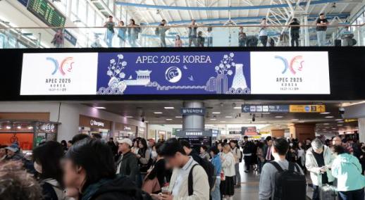 [APEC Gyeongju] Tìm kiếm toàn cầu về APEC 2025 tăng vọt khi các nhà lãnh đạo thế giới bắt đầu tới Gyeongju