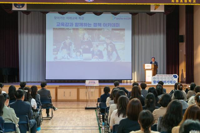 김석준 교육감이 지난28일 해운대 좌동초등학교에서 학부모들과 현장 소통 간담회를 열었다사진부산교육청