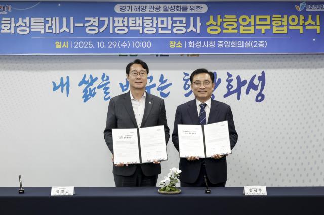 경기평택항만공사 김석구 사장과 화성특례시 정명근 시장이 업무협약을 체결했다 사진경기평택항만공사