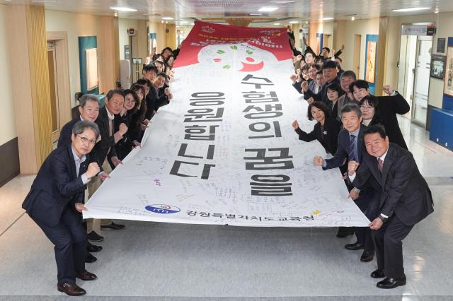 사진강원도교육청