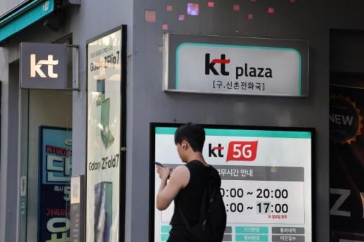 KT, 소액결제 피해 고객에 15만원 보상·100G 무료데이터 제공