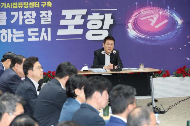 포항시는 29일 시청 대회의실에서 ‘2026년 주요업무계획 보고회’를 가졌다 사진포항시