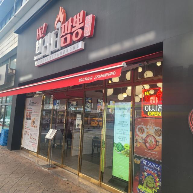 사진하이브라더짬뽕