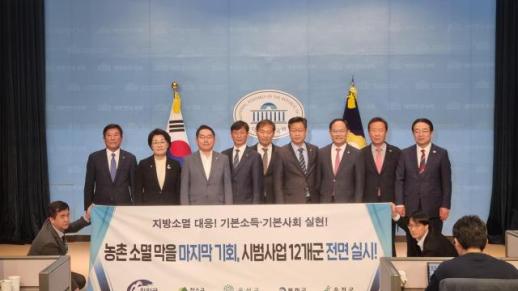 봉화군, 국회서 농어촌 기본소득 시범 사업 12개 군 전면 시행 촉구