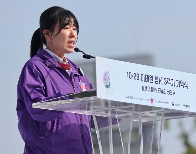 발언하는 송해진 이태원 유가족협의회 운영위원장사진연합뉴스