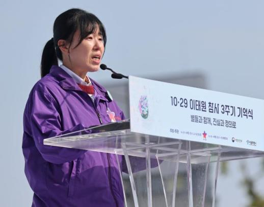 [이태원 참사 3주기] 송해진 유가족 운영위원장 생명 안전이 국가운영 최우선 원칙