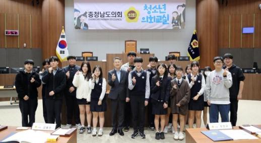 충남도의회, 당진 송악고 대상 청소년 의회교실 운영