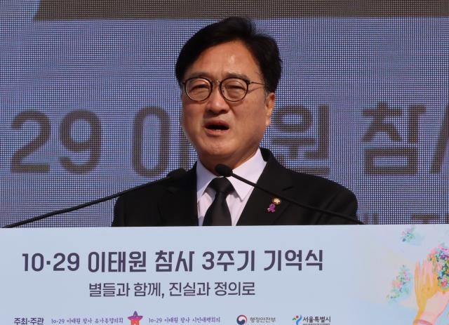 추모사 하는 우원식 국회의장 서울연합뉴스