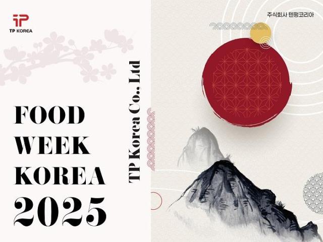 텐펑코리아, 'FOOD WEEK KOREA 2025' 참가해 자사 핵심 브랜드 신제품 라인업 선보여