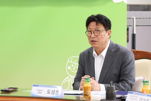 도성훈 인천광역시교육감사진인천시교육청