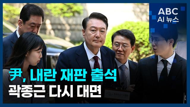 [사진=ABC AI 뉴스]