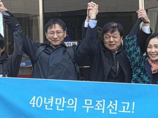 자본론 소지했다고 징역 3년…40년만에 재심서 무죄