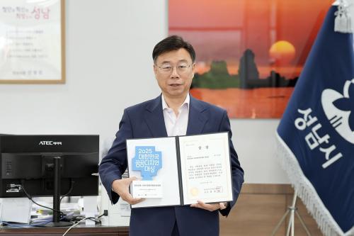 신상진 성남시장 시민 일상 안전 최우선으로한 공공디자인 인정받은 성과