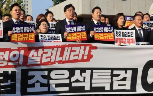 국민의힘, 내란특검 앞 의원총회...野 말살하려는 조작수사