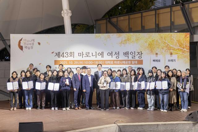 제43회 마로니에여성백일자 수상자 단체사진 사진아르코