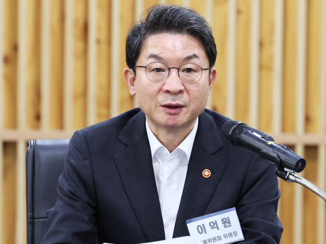 이억원 금융위원장 사진연합뉴스