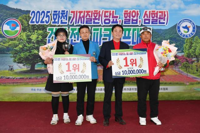 2025 화천 기저질환 건강 전국 파크골프 시상식이 지난 29일 오후 강원 화천군 하남면 거례리 산천어 파크골프장에서 열렸다 최문순 화천군수와 홍석주 대한파크골프협회장이 남녀 우승자들에게 트로피를 전달하고 있다사진화천군