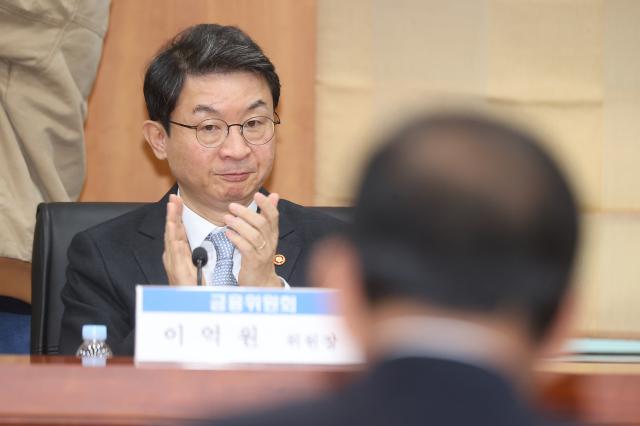 금융투자업계 대표들 만난 이억원 금융위원장 사진연합뉴스