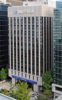 [데일리 증권 브리프] IBK증권, 신종자본증권 1200억원 발행 外