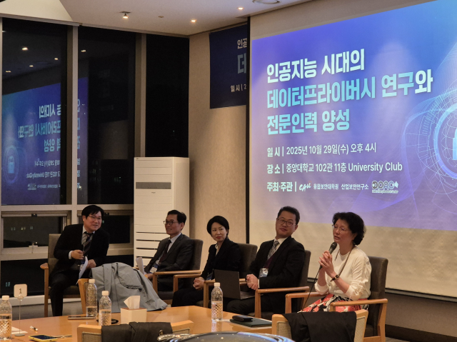 인공지능시대 데이터프라이버시와 전문인력 양성 토론 ▲좌장중앙대 배영식 교수 ▲패널중앙대 민진영 교수 중앙대 이기혁 교수 
중앙대 손태진 겸임교수 및 법무법인 선우 변호사 중앙대 홍영란 겸임교수 및 ㈜모비딕 대표 사진중앙대학교