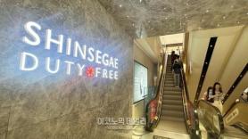 Shinsegae Duty Free follows Shilla in retreat from Incheon airport as losses mount