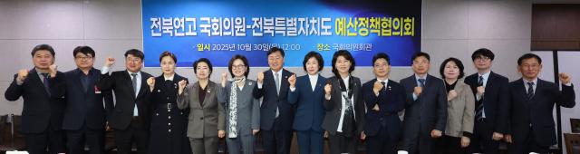 김관영 전북특별자치도지사왼쪽 일곱번째와 전북연고 국회의원이 30일 예산정책협의회를 벌이고 있다사진전북특별자치도