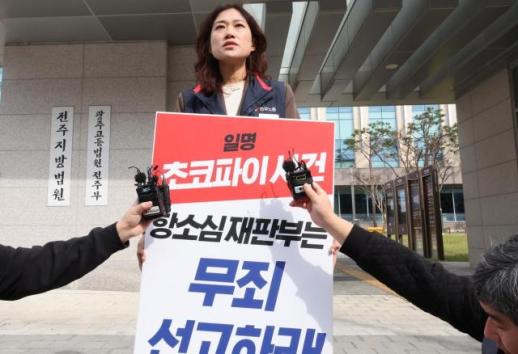 1050원 초코파이 절도…검찰, 선고유예 구형