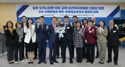 대구행복진흥원 벤치마킹 방문, 日 오키나와현의회 원스톱 서비스 감명