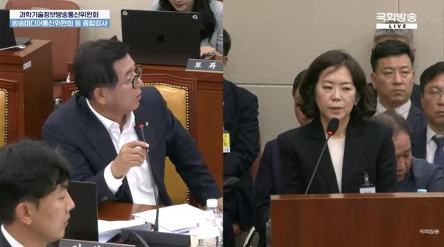 사진국회 과학기술정보방송통신위원회 국정감사 캡처