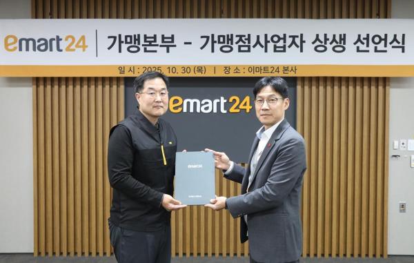 최진일 이마트24 대표이사오른쪽와 송호욱 경영주협의회 회장이 30일 서울 성수동 이마트24 본사에서 상생선언식을 한 뒤 기념촬영을 하고 있다 사진이마트24