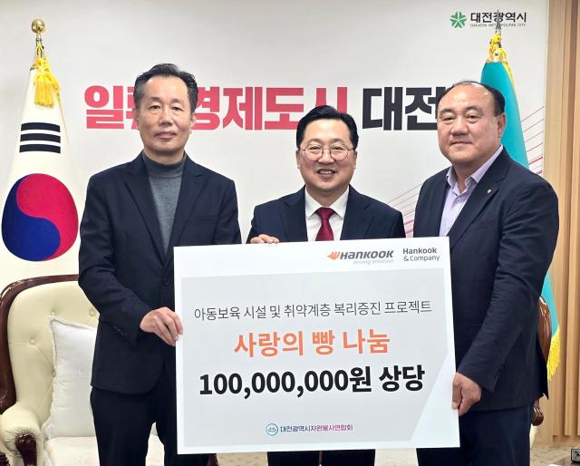 왼쪽부터 김주형 한국타이어앤테크놀로지 문화담당 상무 이장우 대전시장 박광수 대전시자원봉사연합회 수석부회장 사진한국타이어