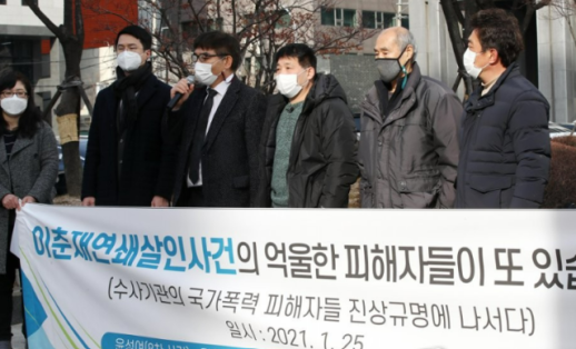 33년 만에 무죄…이춘재 9차 사건 엮인 故윤동일씨 명예 회복