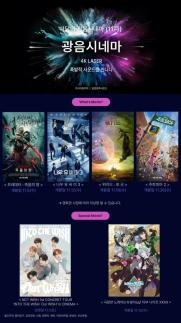 NCT위시부터 프레데터 주토피아까지…롯데시네마가 광음시네마 11월 라인업