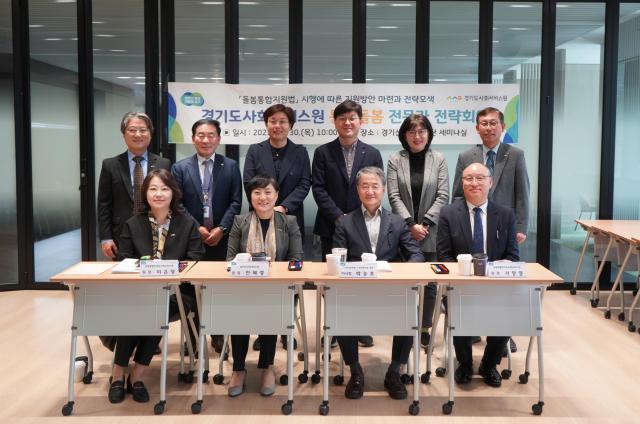 사진경기도사회서비스원