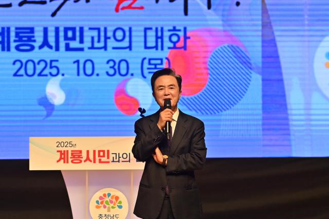 김태흠 충남지사 계룡시민과의 대화 모습사진충남도