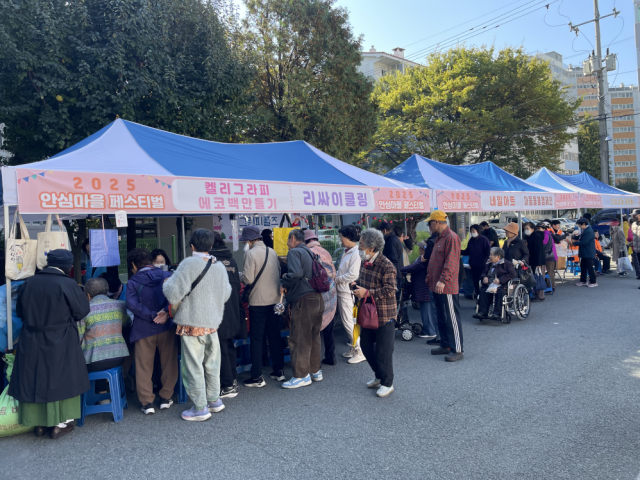 축제에 참석한 지역 주민들이 축제부스를 방문해 축제 프로그램에 참석하고 있다 사진안심제1종합사회복지관