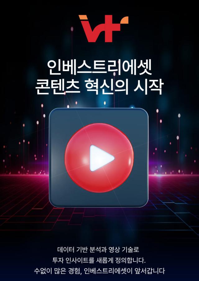 사진인베스트리에셋