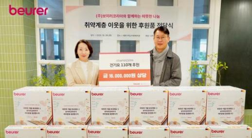 보이러코리아, 전기요 110개 태화기독교사회복지관에 기부