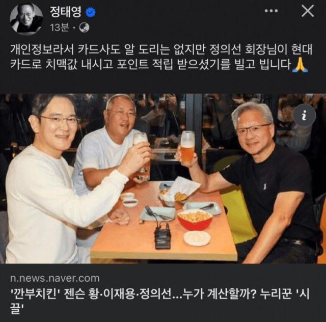 사진정태영 페이스북 캡처