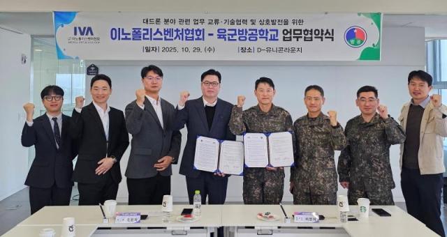 이노폴리스벤처협회–육군방공학교, 대(對)드론 분야 민·군 협력 MOU 체결