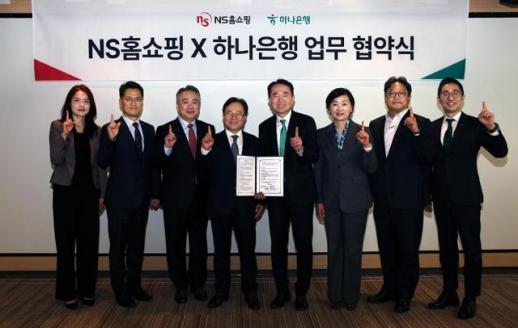 NS홈쇼핑, 하나은행과 시니어 맞춤 금융라이프서비스 업무협약