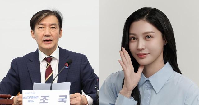 사진연합뉴스 조민 인스타그램 캡처