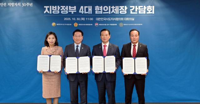 대한민국시장・군수・구청장협의회 대표회장 조재구 대구 남구청장은 중앙지방 대등․협력 관계 구축을 위한 ‘공동성명서’ 발표하였다 사진대구남구